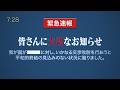 【閲覧注意】世界が滅亡する際に放送されると言われる映像があまりにも怖すぎる...