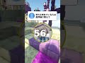 99%の人が最後まで出来ません… #shorts #マイクラ #ゲーム