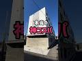 これが本当の神コスパ🏠 #ひとり暮らし #札幌 #札幌不動産 #札幌賃貸マンション