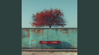 Memories (Instrumental)