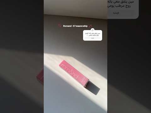 روماند بالم من افضل الارواج الكوريه    