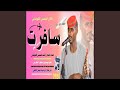 سافرت
