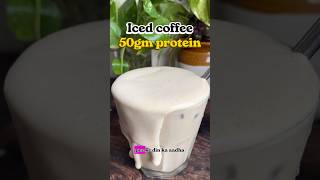 Iced coffee with 50gm protein/ 334 cal #coffee #protein #smoothie #youtubeshorts #shorts #drink