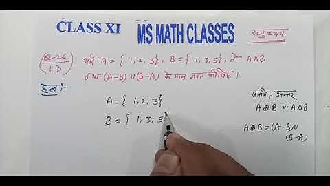 Q26 | 1(D) | Sets | Dr Harswaroop Sharma | Class 11 | Mohd Sharib (MS MATH CLASSES)