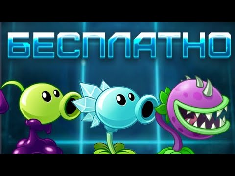 КАК ПОЛУЧИТЬ БЕСПЛАТНО
