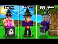 ماين كرافت بس انا ساحرة!🧙🏻‍♀️ (الساحرة تطير!)😱 - Become Witch