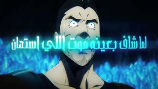 راب سونغ جين وو  ملك الضلال  - اسمعها