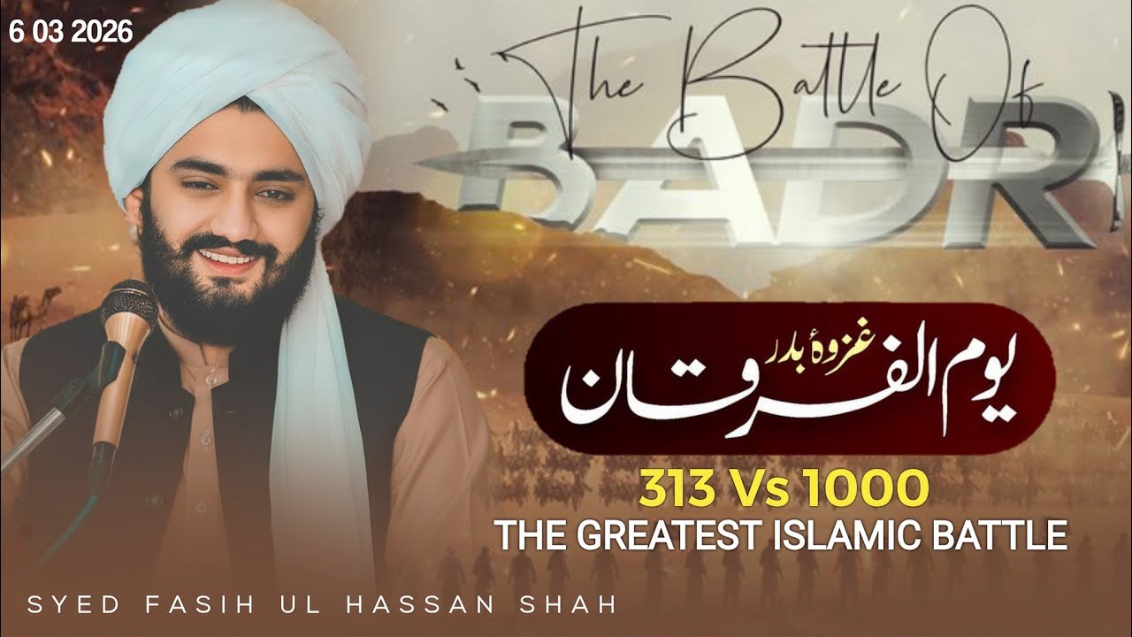 Yom e wisal Hazrat Ayesha siddique | Syed Fasih Ul Hassan Shah | 3rd Ramzan juma | jhang e badar 