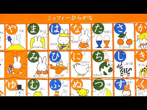 ミッフィー バランスかずあそび 楽天市場】バランス ミッフィーの通販
