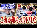 【T1 vs DFM】見たか!これが俺らのDFMだ!!!!【VCT Pacific Week 1 Day 4】