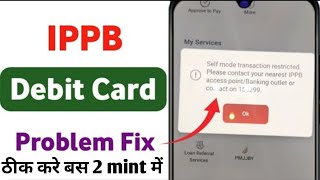 Ippb Self Mode Transaction Restricted | Ippb Debit Card Problem Fix | Ippb Self Mode Transaction