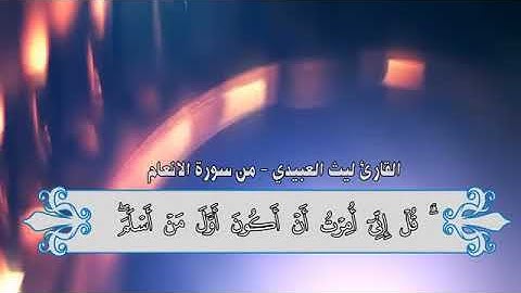 تلاوة من ذكريات مسابقة النخبة الوطنية عام 2017