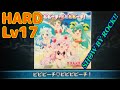 【SB69】(クリティクリスタ) ビビビーチ♡ビビビビーチ! レベル17 HAD ALL PERFECT