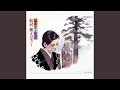 別れの一本杉