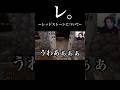 レ。ーレッドストーンについてー #狩野英孝 #エイコーゴー #EIKO GO #狩野英孝　マイクラ #狩野英孝　切り抜き #狩野英孝　ゲーム #チ。 #shorts #shortvideo