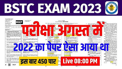 Bstc online classes 2023/bstc form date 2023/bstc syllabus 2023/bstc live classes 2023/bstc 2023