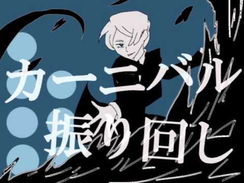 【トレス】復讐ミラクルカーニバル【ネタバレ】