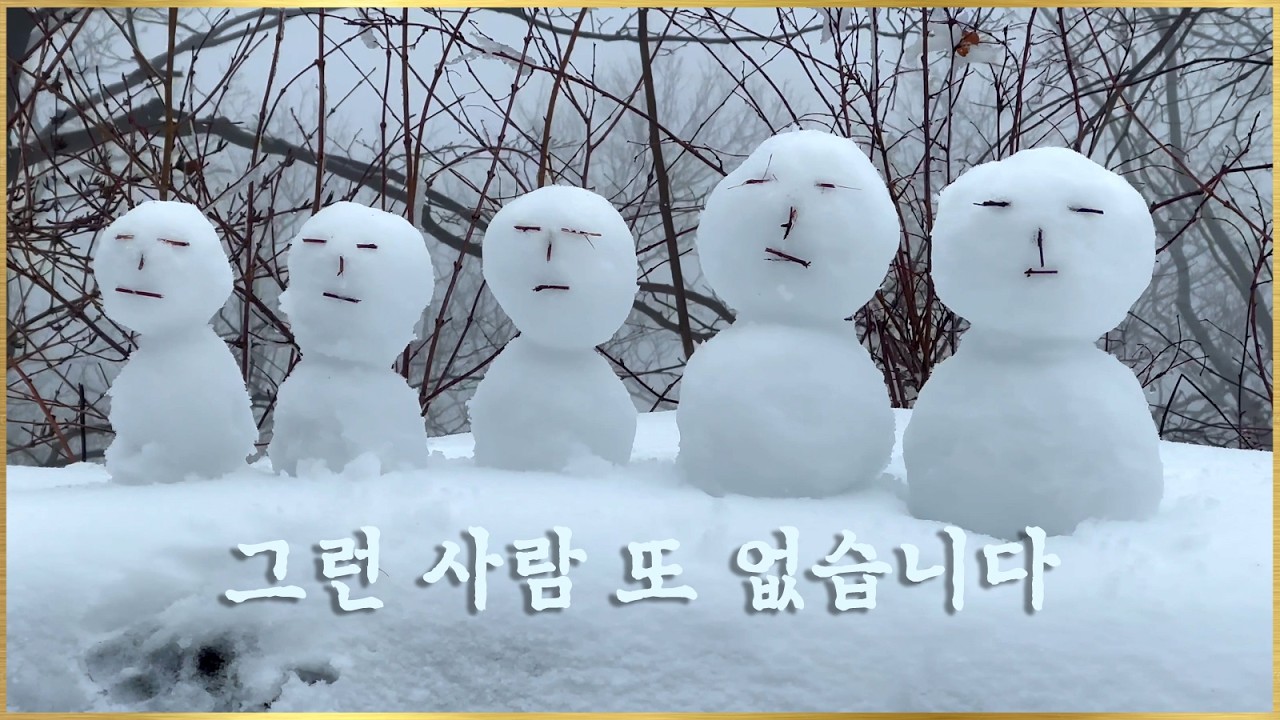 [가지산 쌀바위] 눈꽃산행 / ♬ 그런 사람 또 없습니다_이승철 / 260303