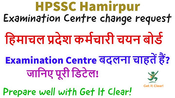 कैसे बदलें Examination Centre | How to Change Exam Centre | Choice Exam Centre | HPSSC HAMIPUR