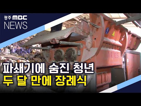 [뉴스투데이](이슈인)  고 김재순, 사망 두 달 만에 장례식