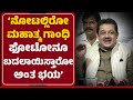 Zameer Ahmad:NAREGAಹೆಸರು ಬದಲಿಸಿದ್ದೇಕೆ?ಸ್ಪೆಷಲ್ ಅಸೆಂಬ್ಲಿ ಕರೆಸಲು CM ಚಿಂತನೆ ನಡೆಸಿದ್ದಾರೆ@newsfirstballary