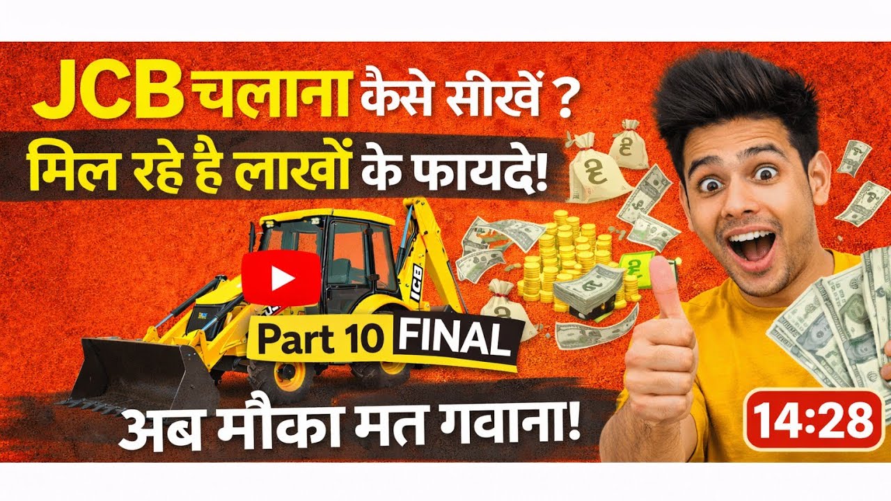 jcb chalana kaise sikhe? Part 10 | motarline 