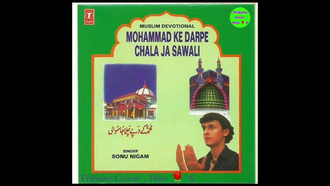 Chalo Aaj Khwaja Ka Sandal  Sonu Nigam  Sufi Qawwalis