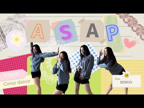 【STAYC】ASAP 踊ってみた