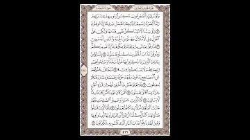 سورة السجدة - الشيخ خالد الجليل - صفحة 416 للحفظ مكررة ثلاث مرات
