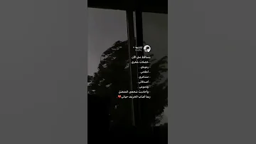 أصاب الخريف حياتي حالات واتساب ستوري انستا انستاقرام اكسبلور اقتباسات حب حزينة مضحكة ريلز 