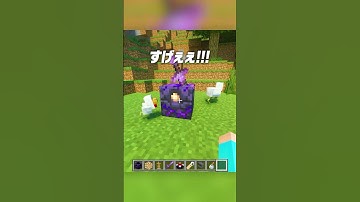 世界一かっこいい防具立て使い方🔥✨【まいくら・マインクラフト】#shorts #らた #minecraft #ゲーム実況 #まいくら #マイクラ