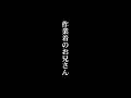 🔥45万再生‼㊗作業着のお兄さん【感動する話】【泣ける話】【ほっこりする話】 #感動する話 #泣ける話 #ほっこりする話 #感動と猫 #猫 #ねこ#作業着 #コンビニ #おつかい #女の子