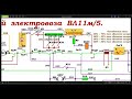 Силові кола при Рекуперативному гальмуванні. ВЛ11м5.