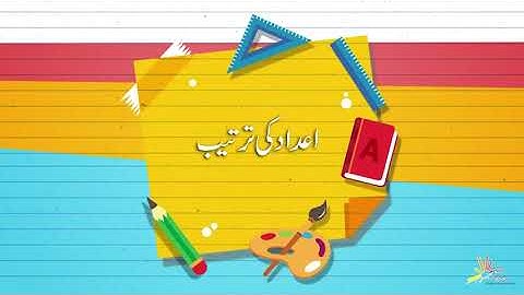 Ordering Numbers | Math Grade 4| PEN Academy