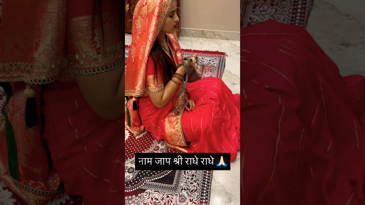 दिनचर्या vlog 😊😊#radhekrishnaa #shortvideo