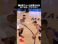 理解不能な独特ディフェンス集 #バスケ #nba