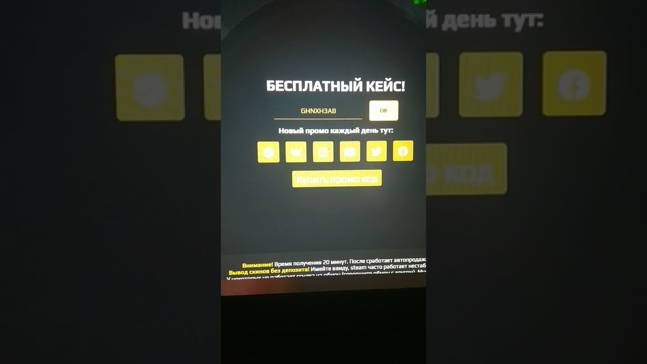 промокод gocs8.pro