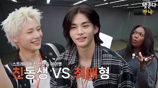 [ENG SUB] Watch Me, I'm Here: Stray Kids Hyunjin & I.N are the Teachers | Match-anda-Kani EP.5 #S...