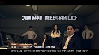 [기술탈취ZERO] 기술탈취 근절 홍보영상(대국민편 40초ver.)