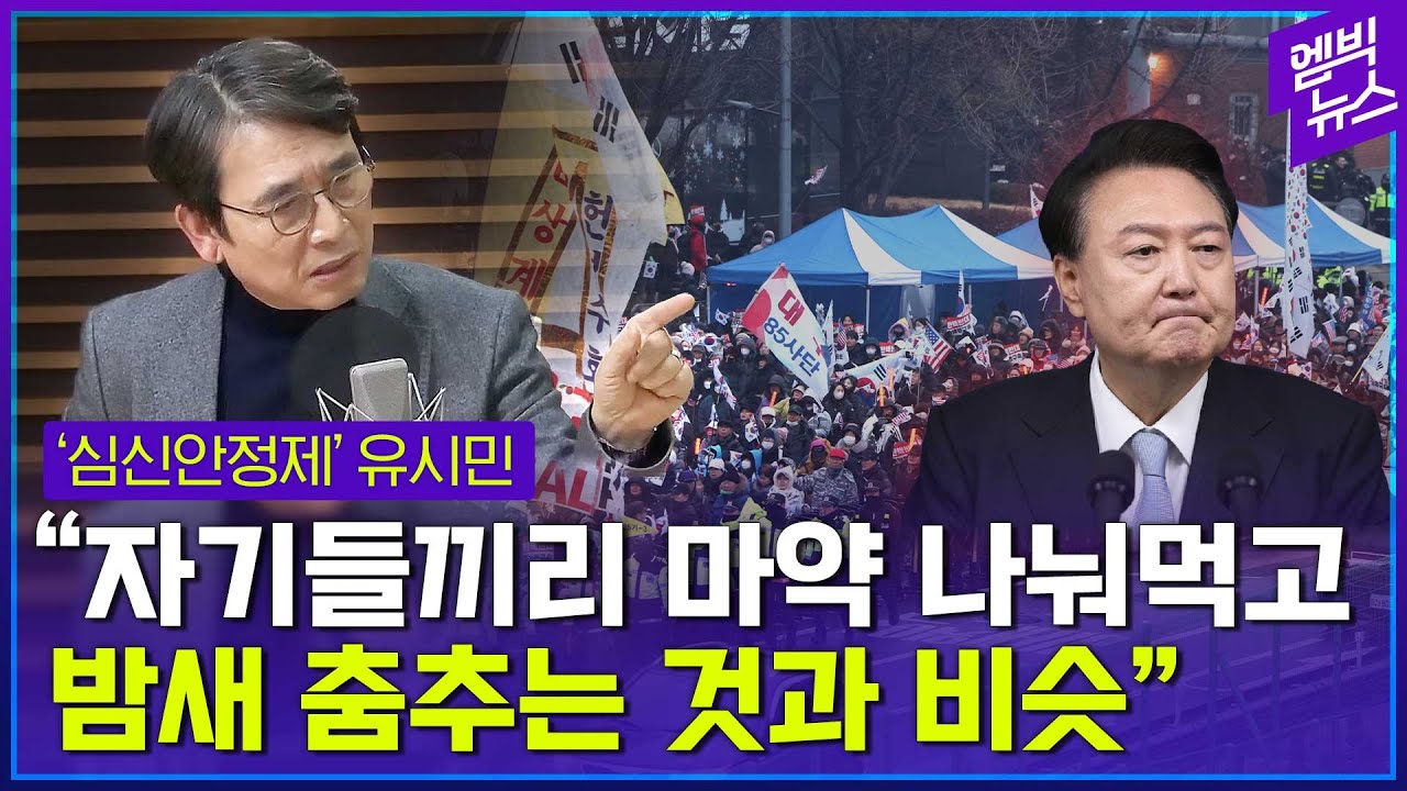 “마약 나눠먹고 밤새 춤추는 것”..“그래도 이만하면 잘 가고 있는 것”