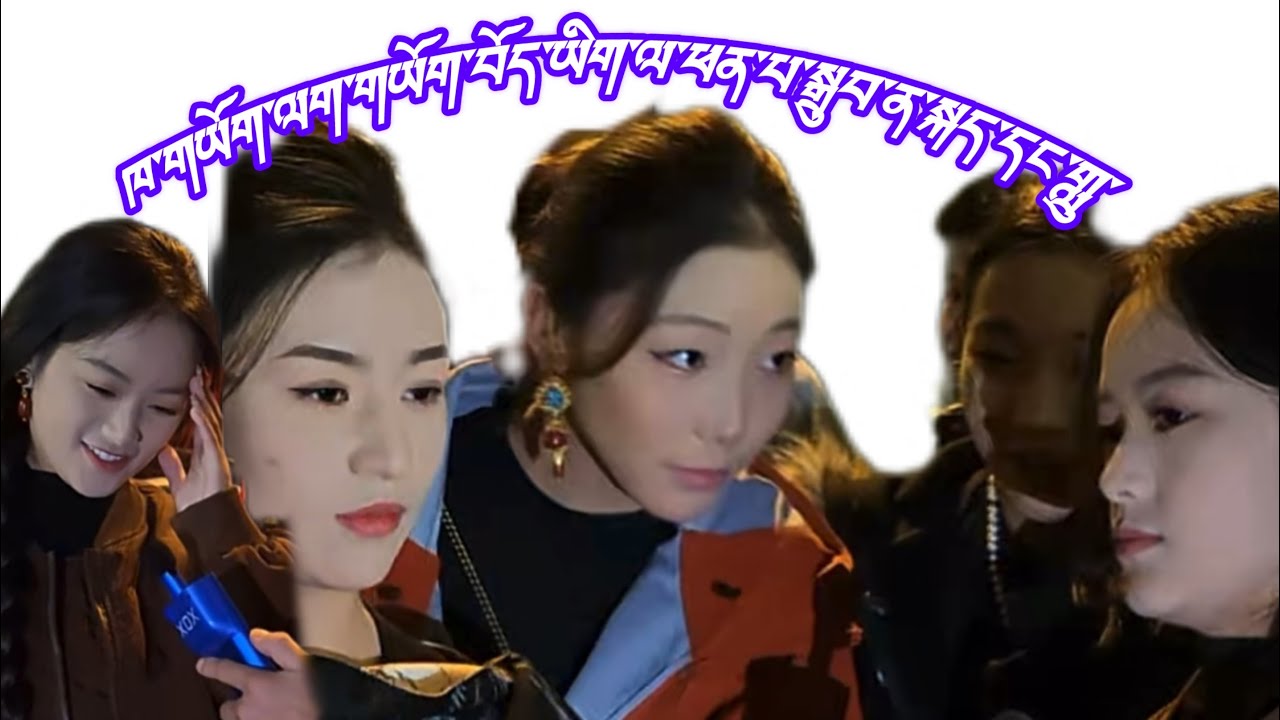 #2025 བོད་ཀྱི་ཡི་གེ་རྒྱུད་འཛིན་དང་གོང་འཕེལ་བྱེད་པར་སྐད་དང་གླུ་གཞས་ལས་ལྷག་ཡོད་རེད་དང་། 