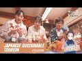 《ENG》日本のサステナブルツーリズムを学ぶ 徳島編【Japan in Motion2023】