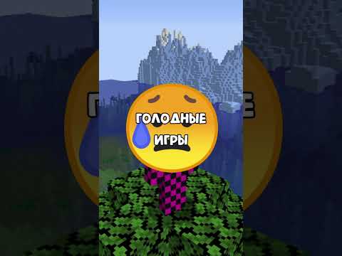 Забытые мини-игры в Майнкрафте