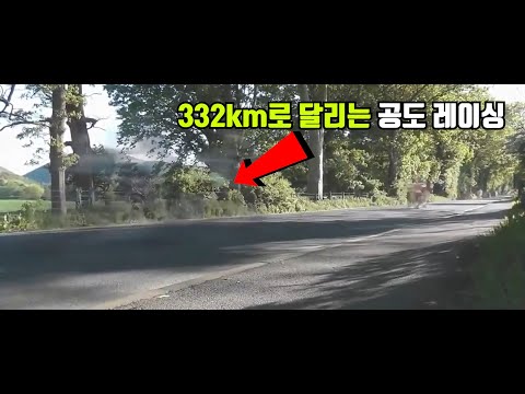 O Maior Espetáculo da Terra♛✓ ☆HD☆ 322kmhStreet Race ✓ ILHA de MAN TT 