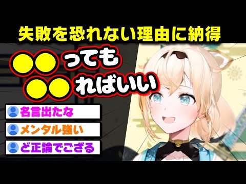 メンタルが強すぎる風真いろはが失敗に苛つかない理由とは?【風真いろは/holox/ホロックス/6期生/ホロライブ/切り抜き】