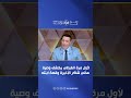 لأول مرة الغيطي يكشف وصية هاني شاكر الأخيرة وقصة ابنته