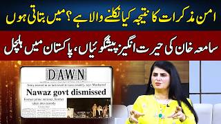 Nawaz Govt In Trouble Astrologer Samiah Khans Shocking Predictions Zabardast Neo News Jp2W