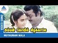 Spb p susheela duet song  muthumani malai love song  ilaiyaraja  spb  p susheela   