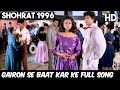 Gairon Se Baat Kar Ke Full Song | Varsha Usgaonkar & Avinash Wadhawan | Kumar Sanu | Shohrat 1996