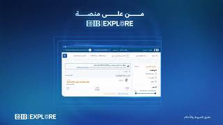 برنامج Cib Explore